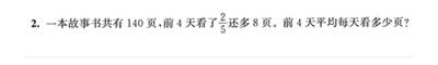 错题原图缩略图